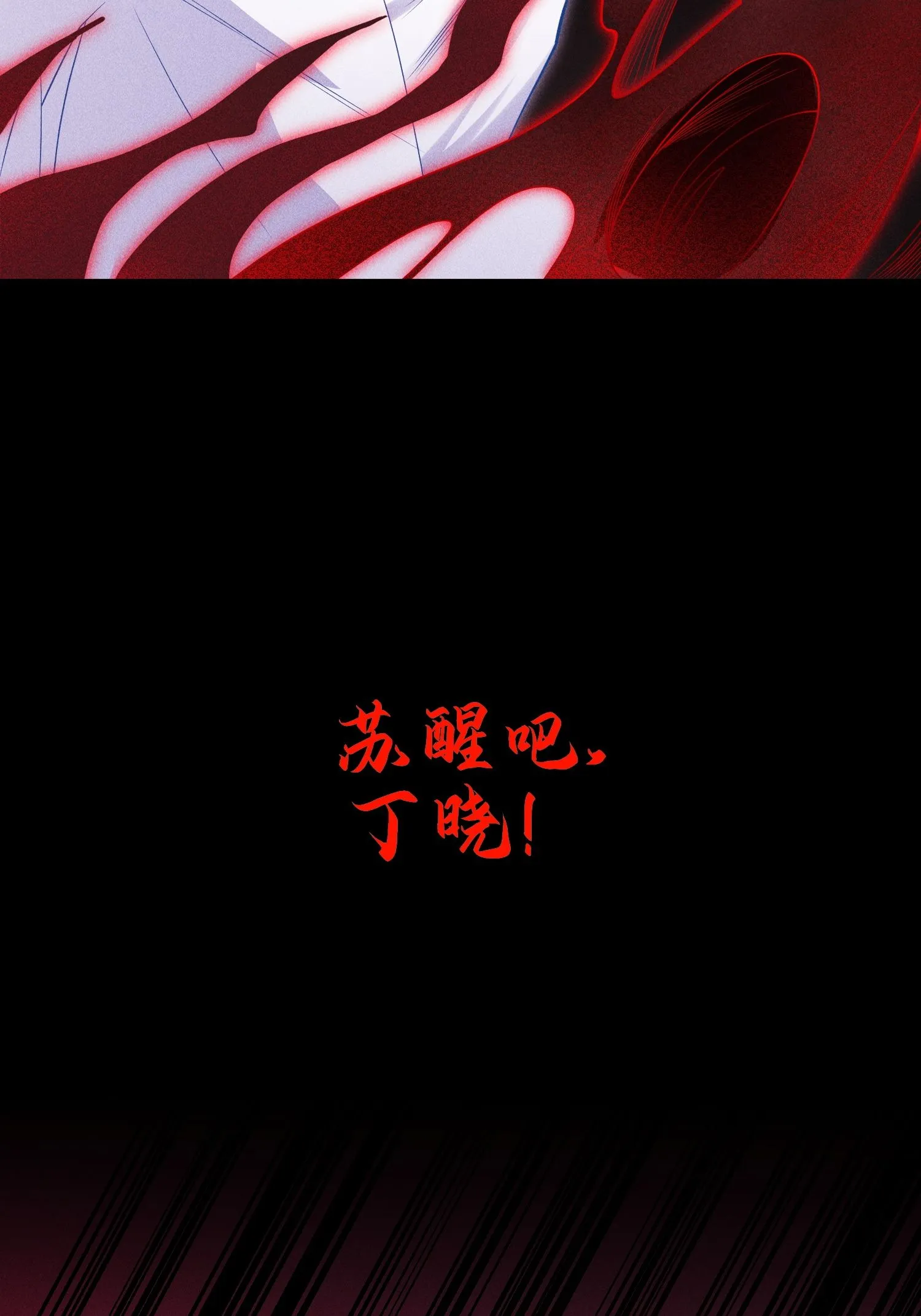 32 苏醒19