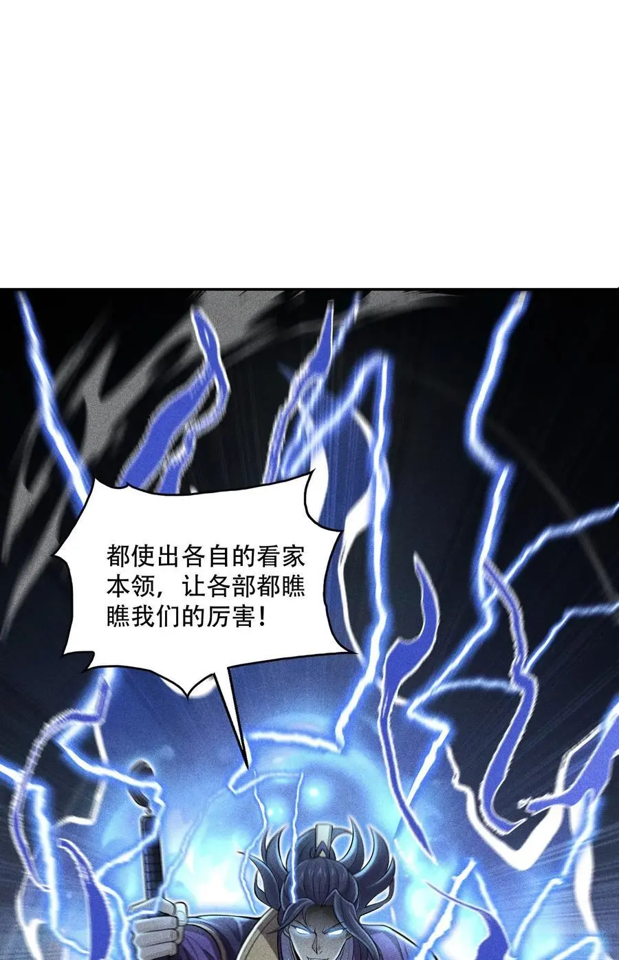 45 龙鳞郡尸部7