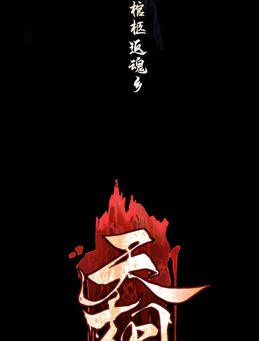 01 灵胎破壁14