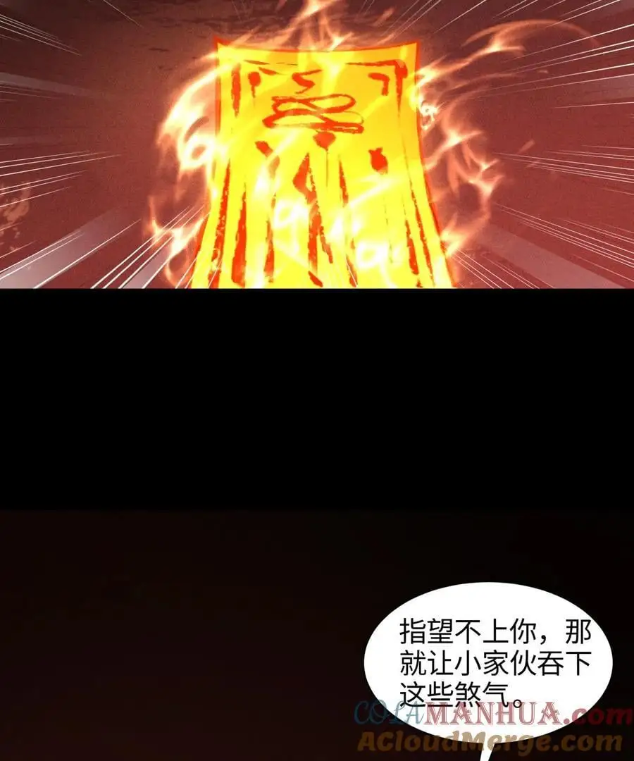 48 解咒之法36