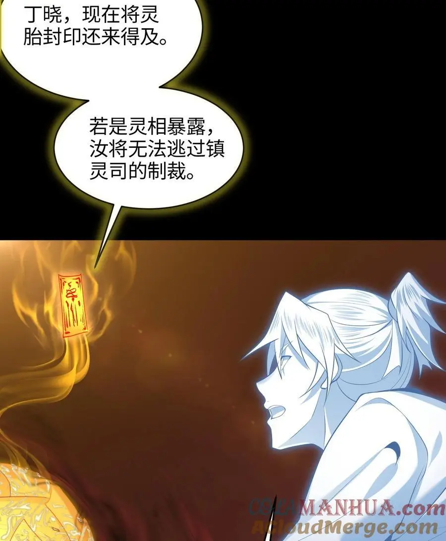 48 解咒之法30
