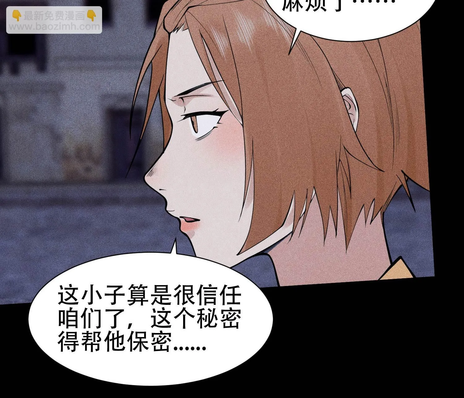 30 真相与谎言60