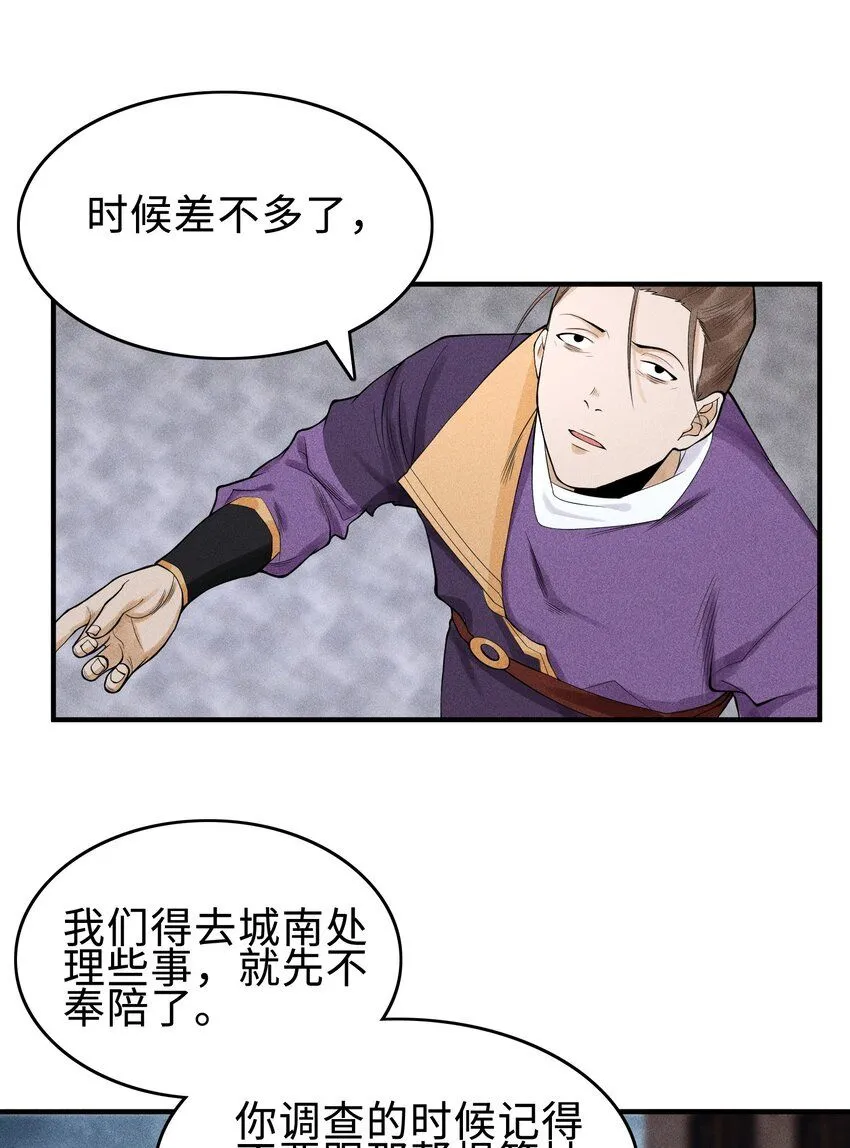 26 可疑的线索7