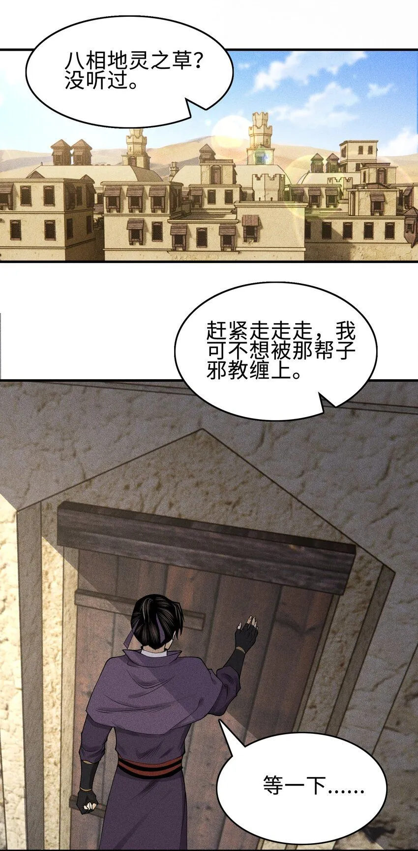 26 可疑的线索11