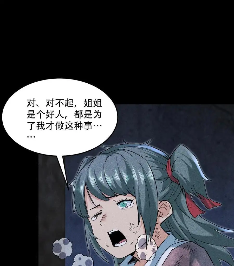 52 冲突58