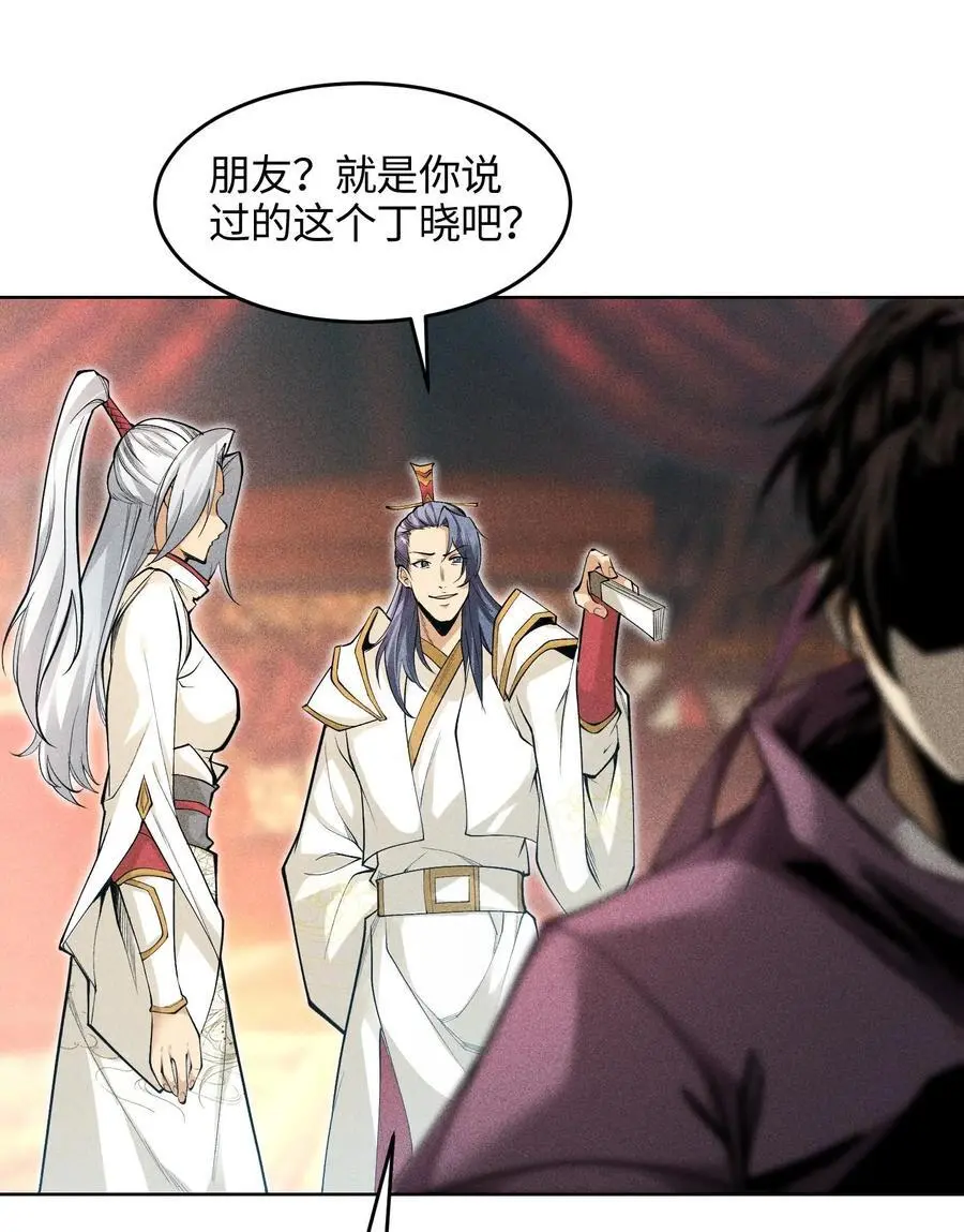 49 太平侯之子44