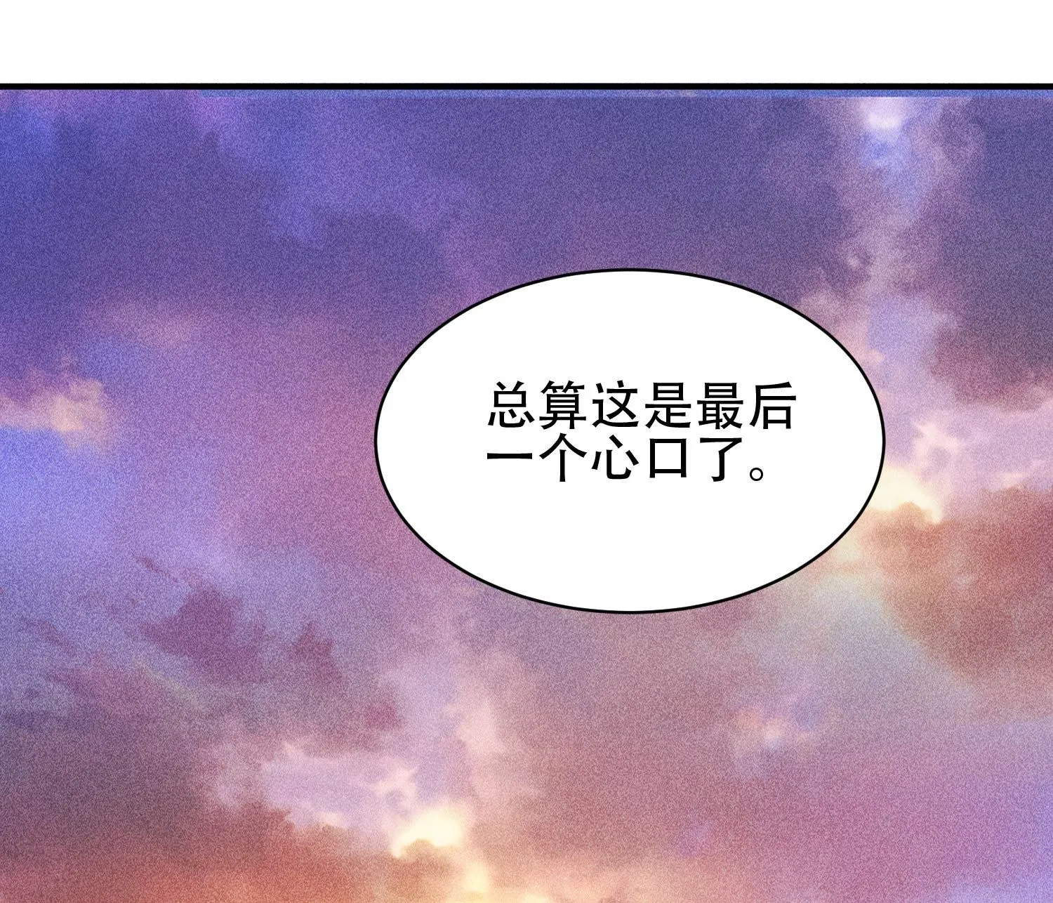 30 真相与谎言37