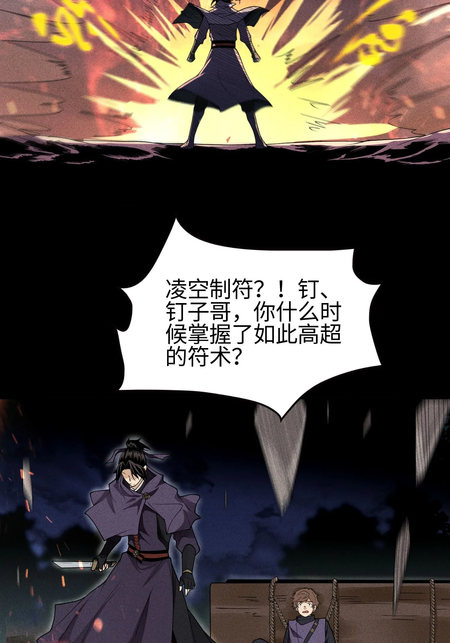37 我的灵相，我说了算10
