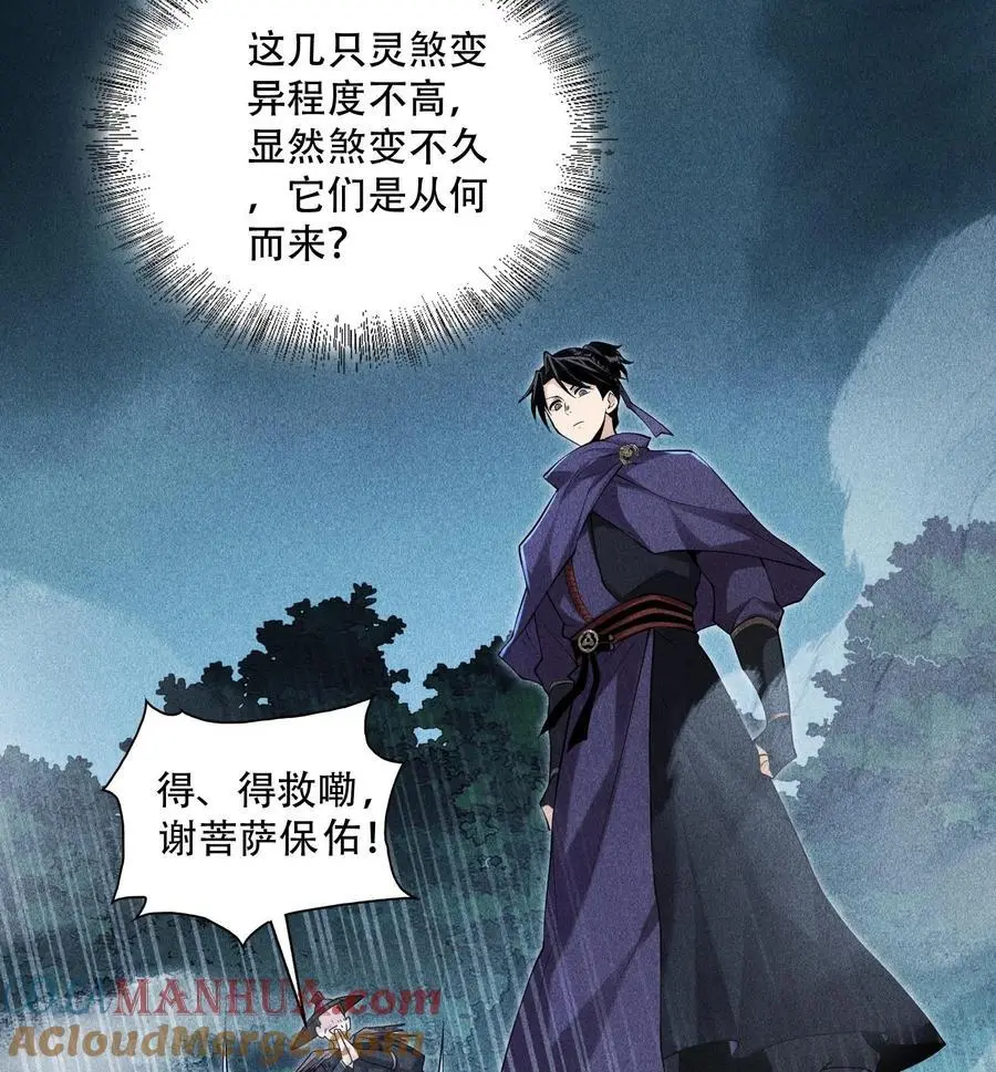 51 白惜的信33