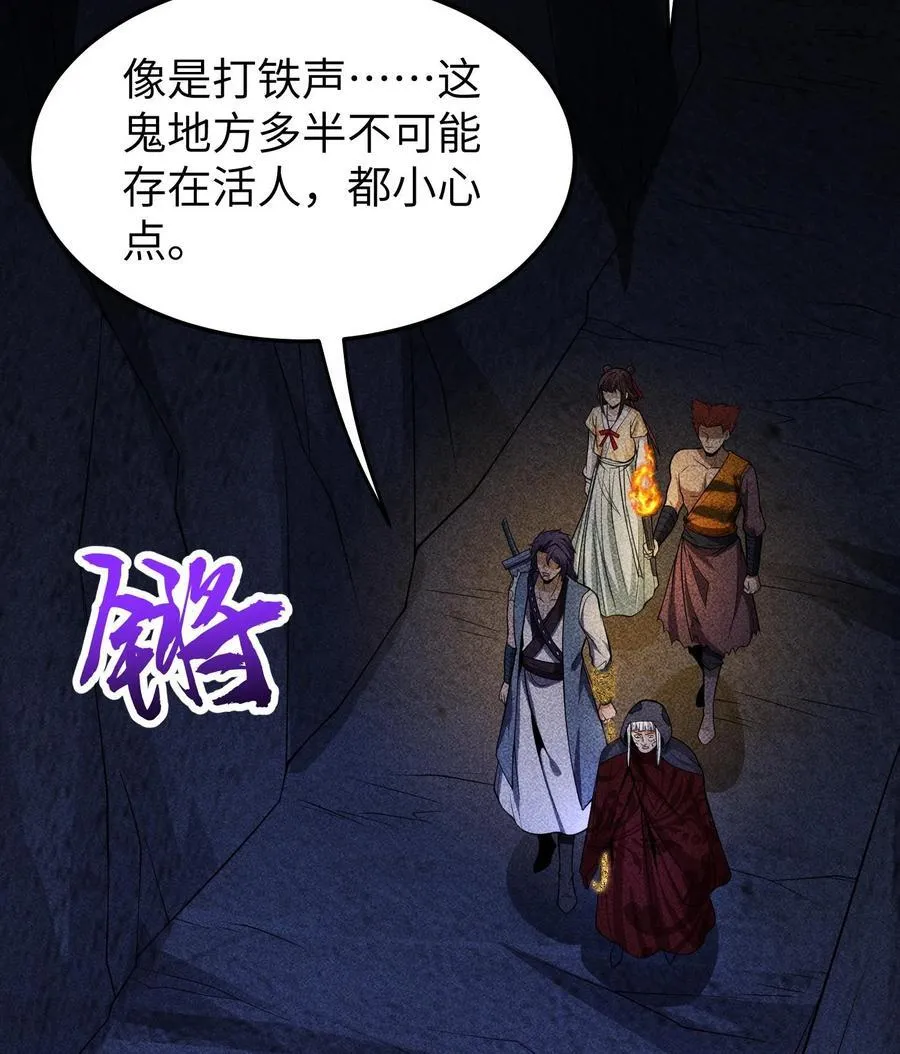 86 鬼逝消屠阵17