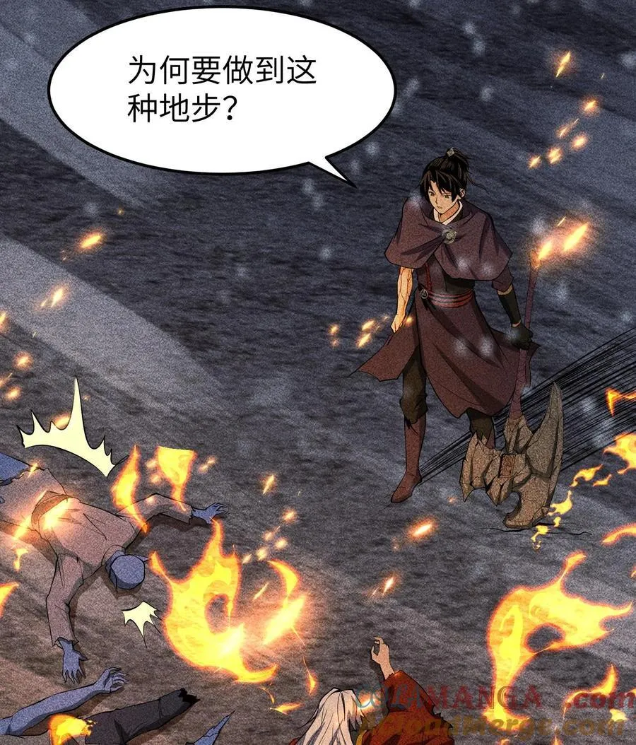 87 焚烧54