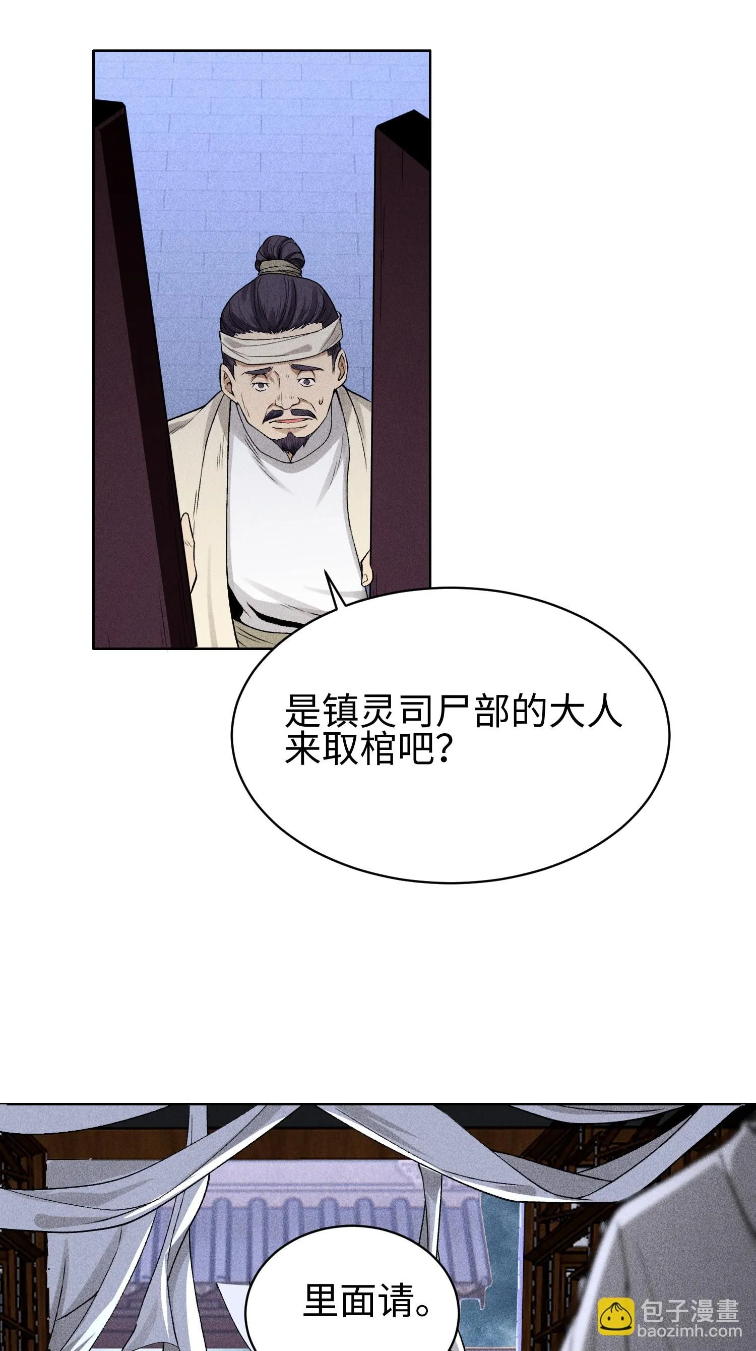 34 灵儿的异常26