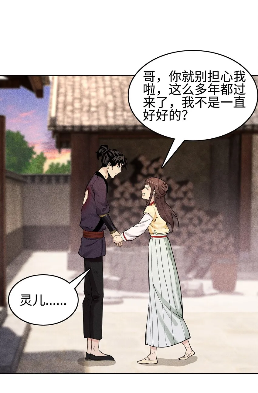 08 物是人非35