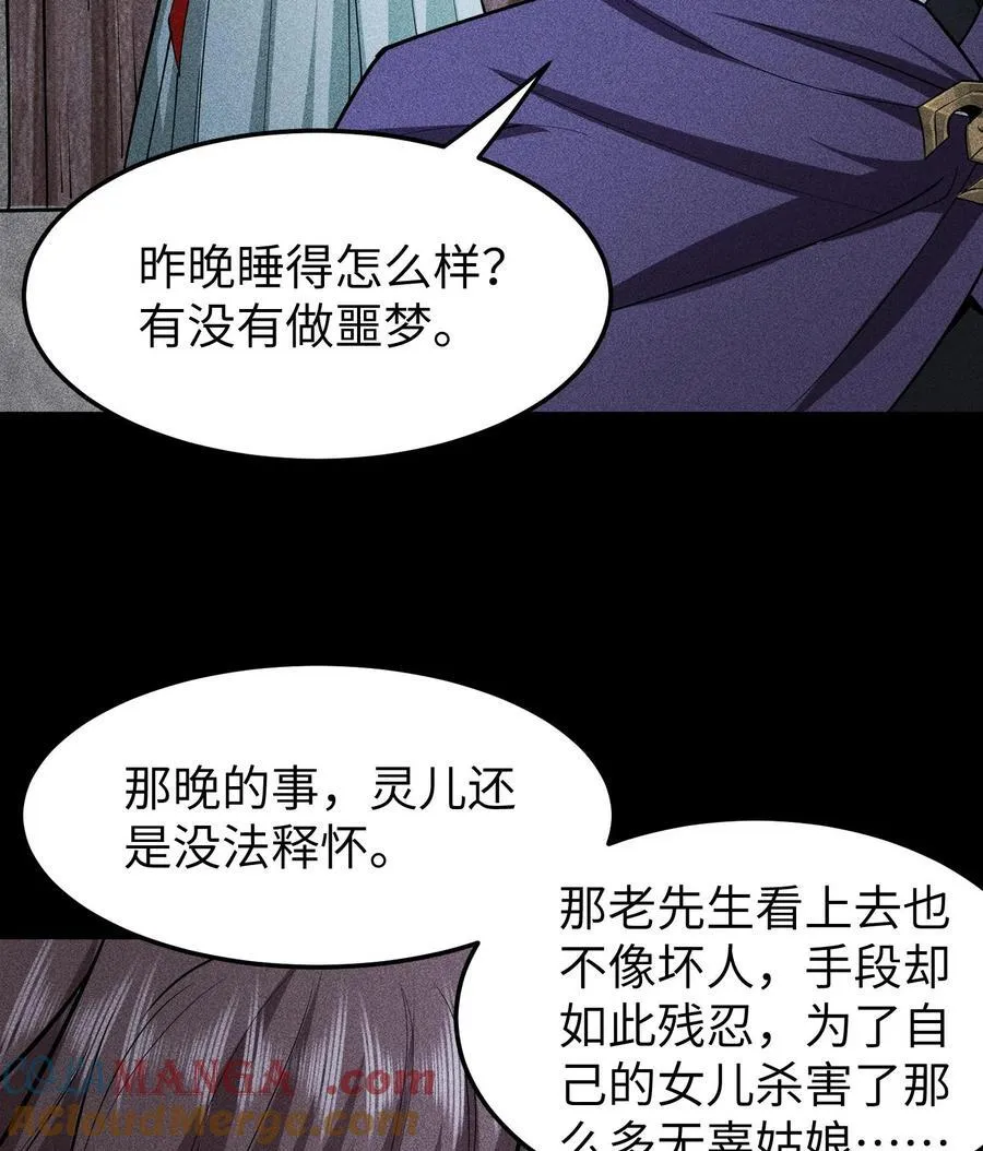 79 雷天鸣的过往9