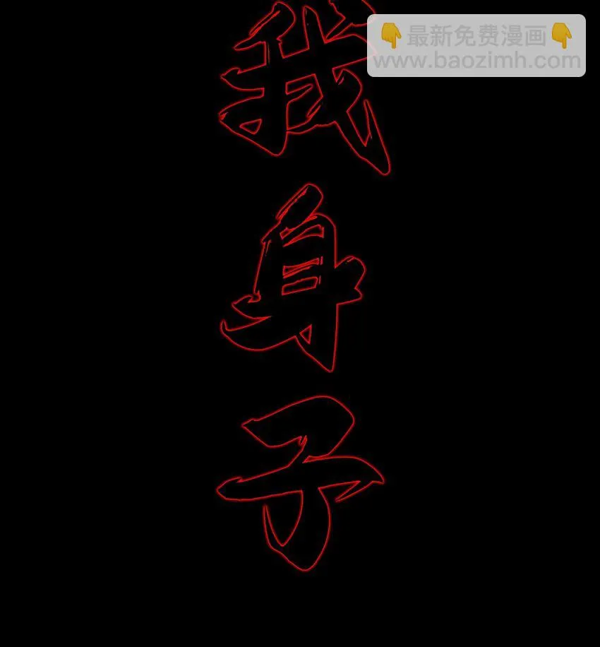 03 子夜煞起54