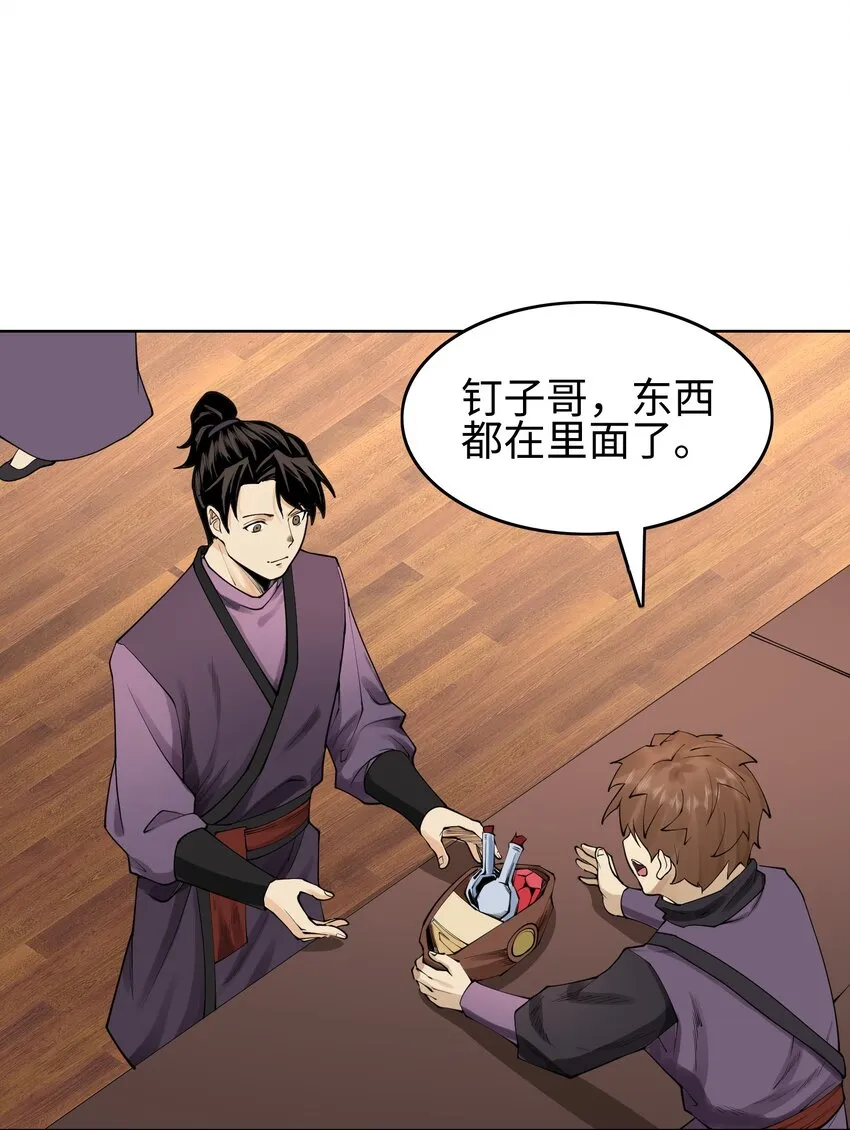 09 变故突生25