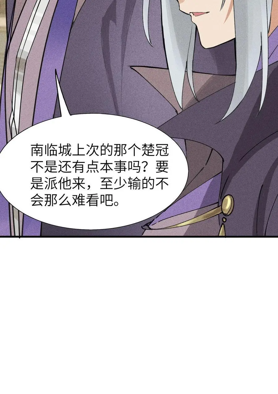 44 灭煞大会16