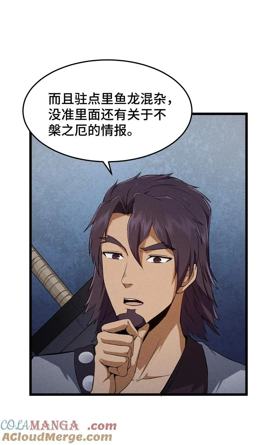 74 大荒驻点16