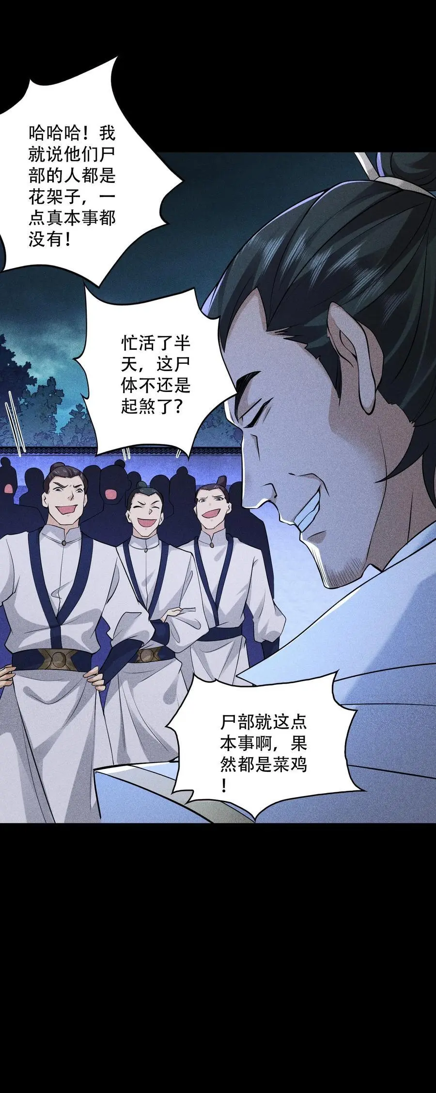 38 灵部的考验20