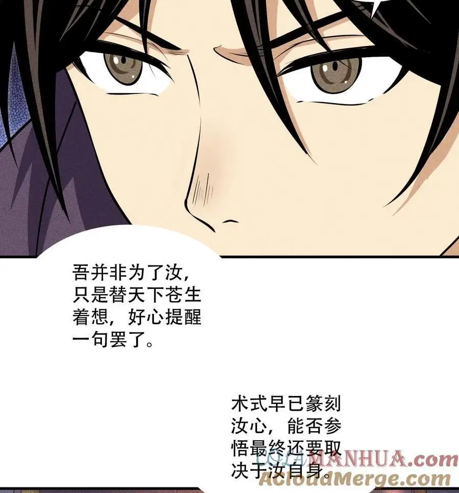 54 白河惨剧6