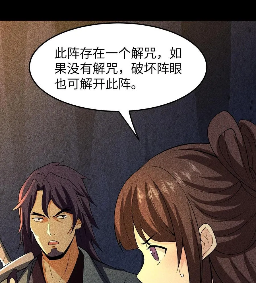 86 鬼逝消屠阵8