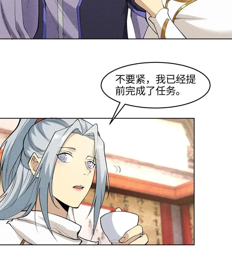 49 太平侯之子34