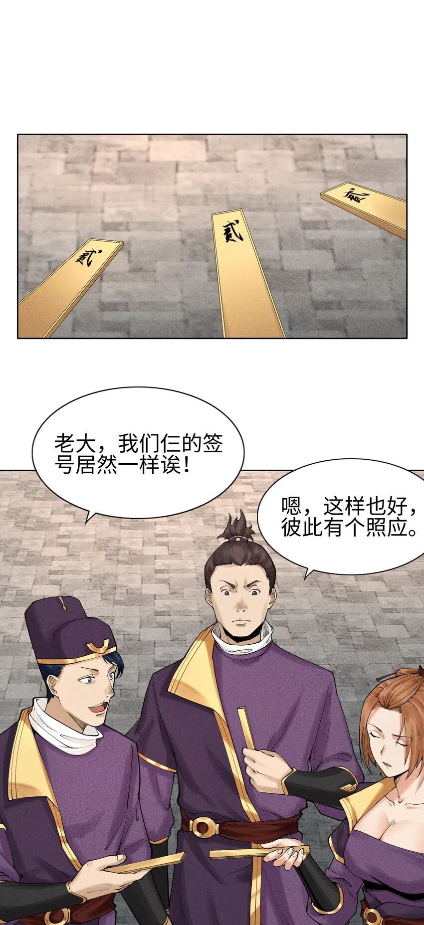 10 考前变故21