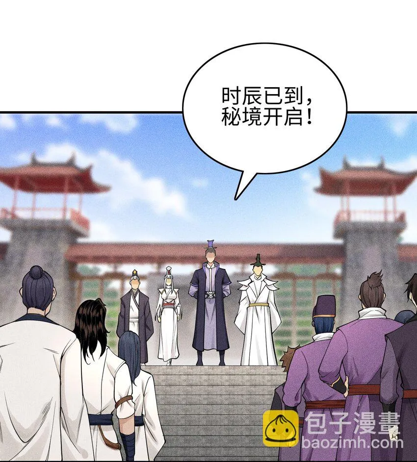 11 五人小队初集结21