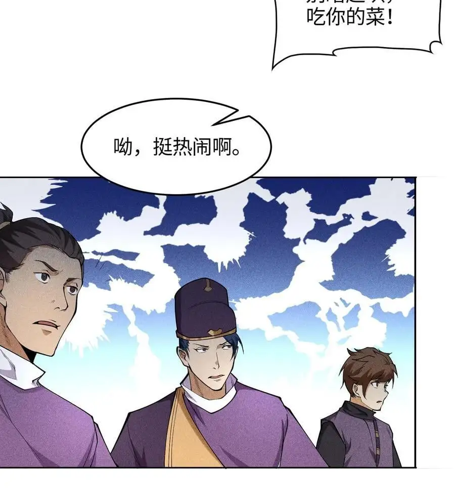 49 太平侯之子38