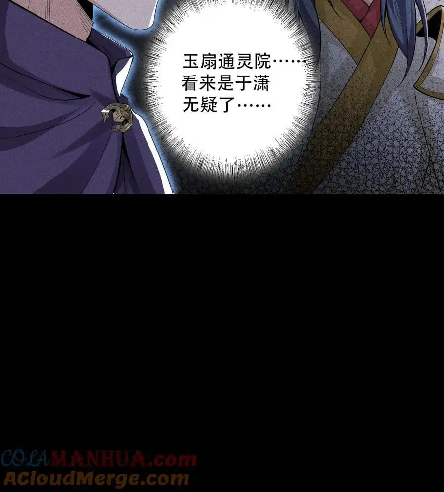 50 坦白66