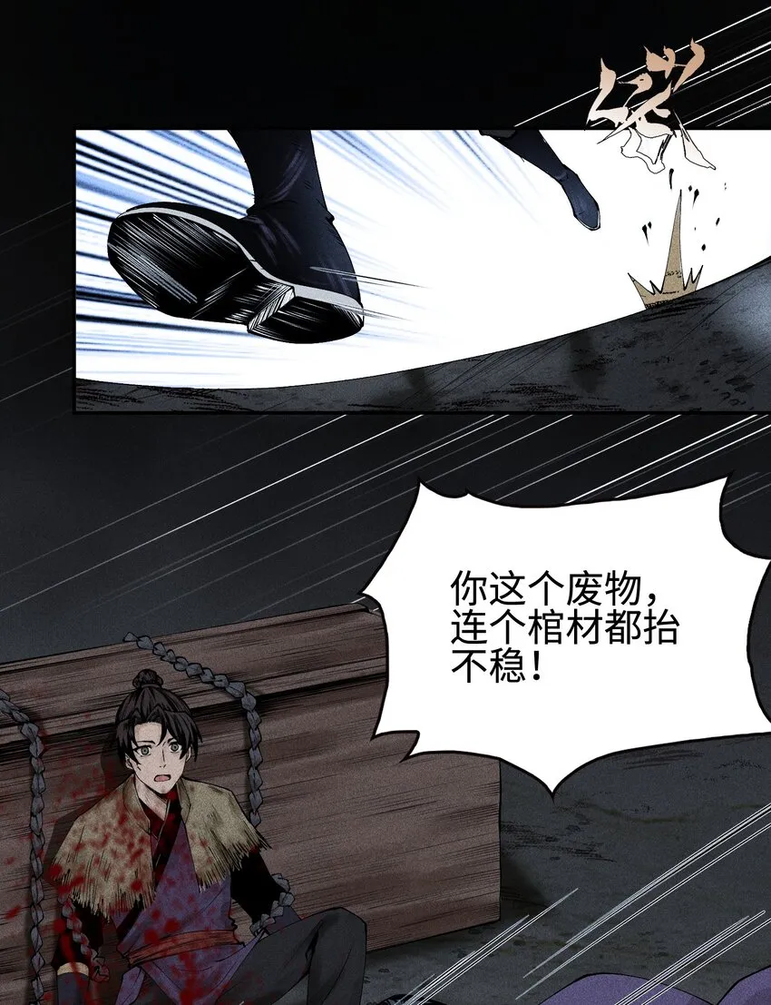 02 魔蛛来袭12