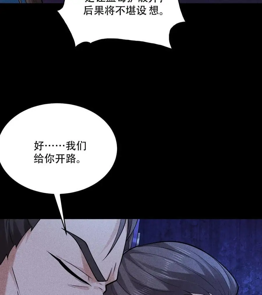 54 白河惨剧62