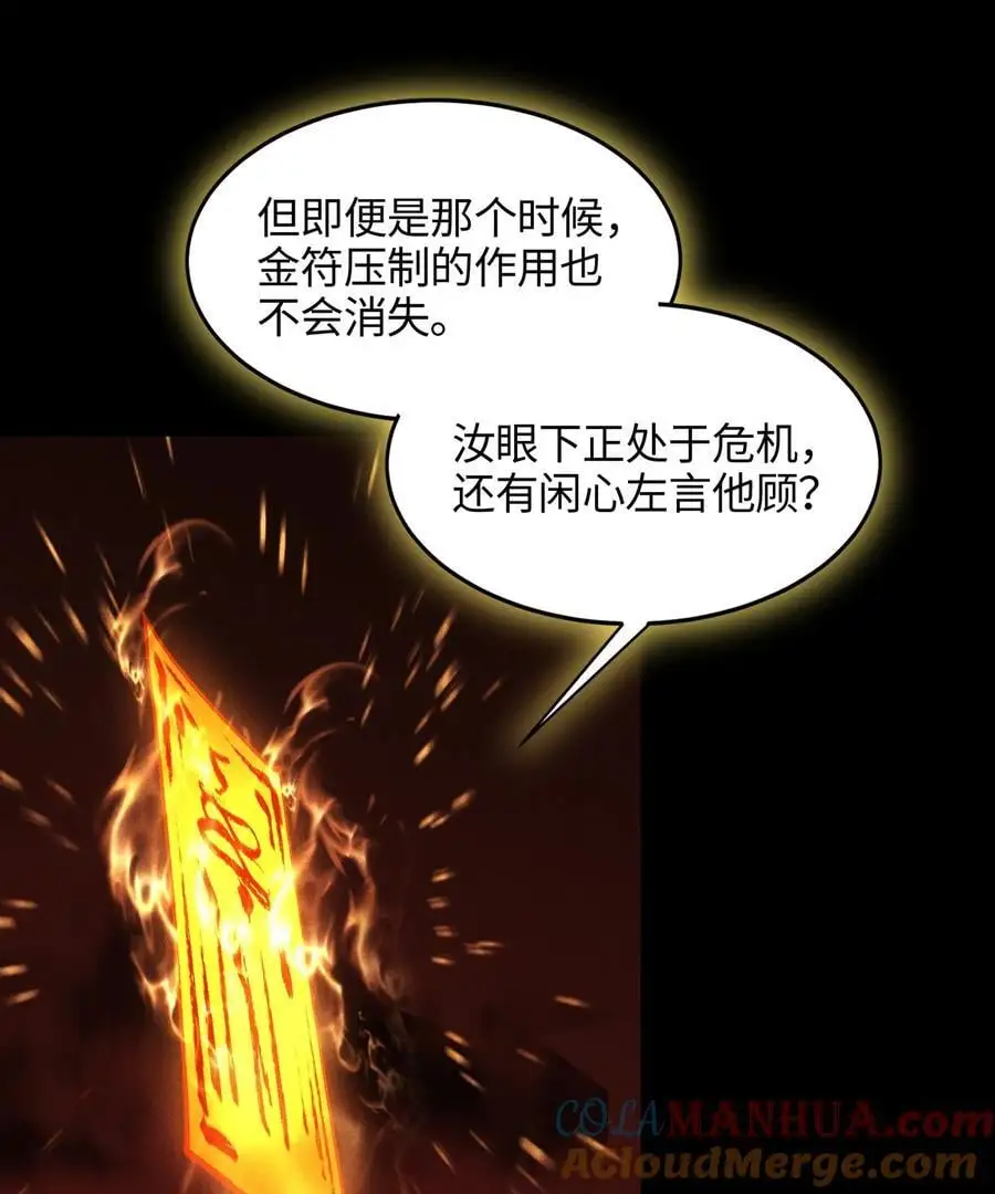 48 解咒之法33