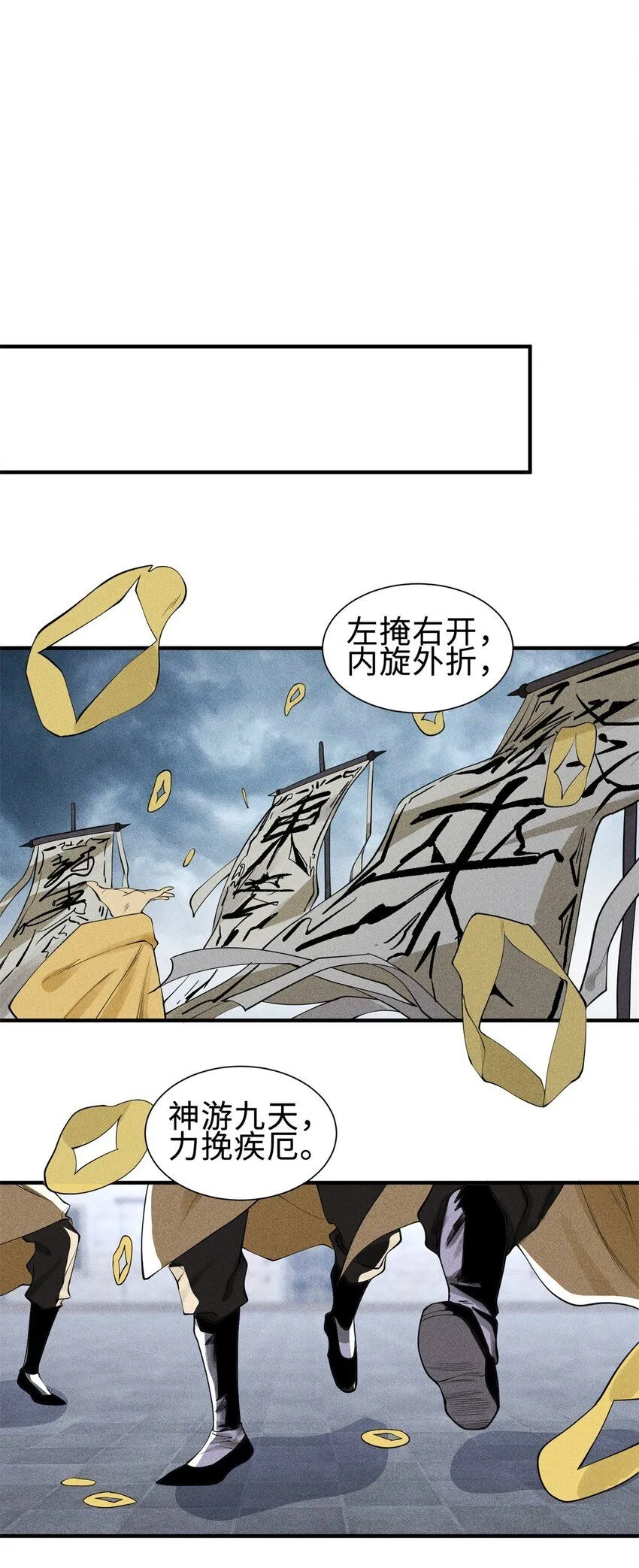 25 东煌变故24