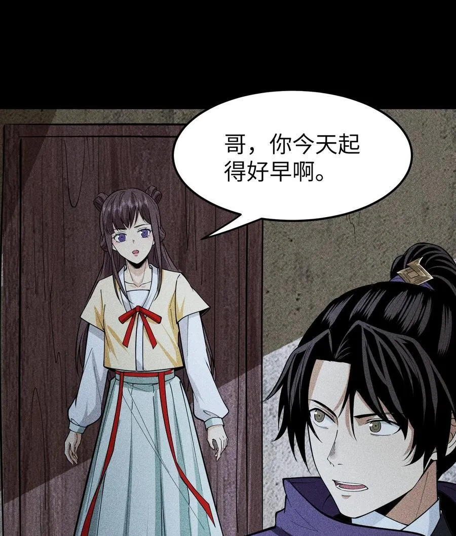 79 雷天鸣的过往8
