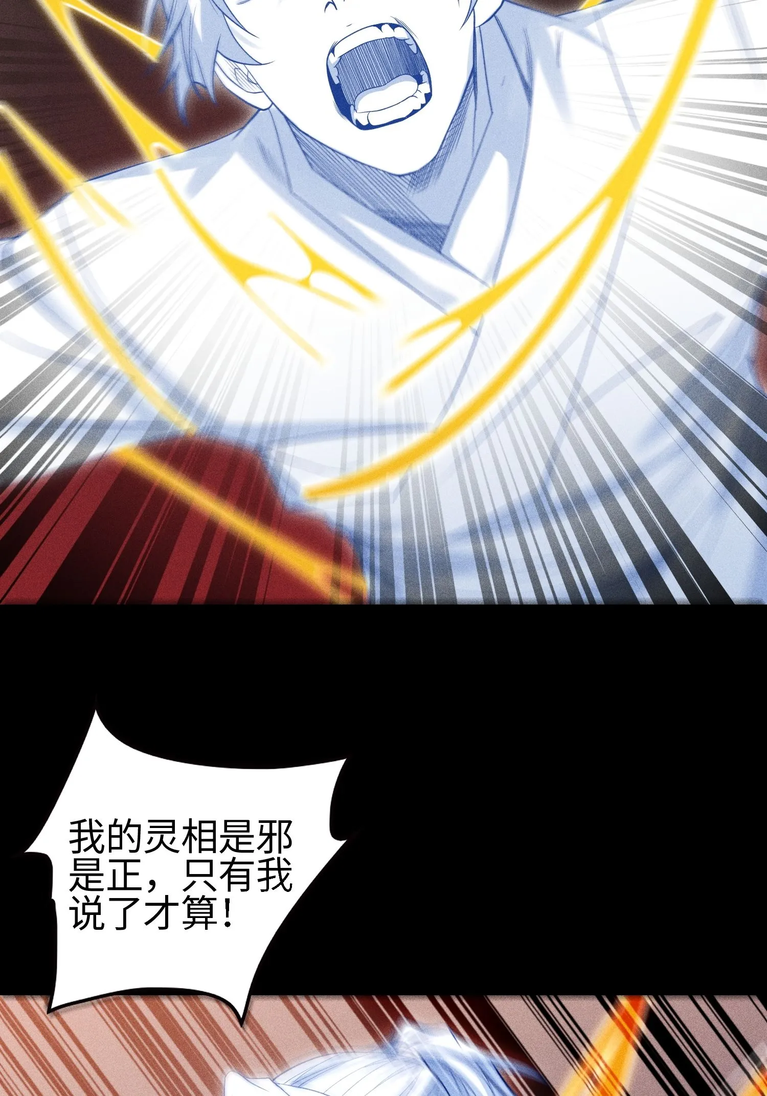 37 我的灵相，我说了算23