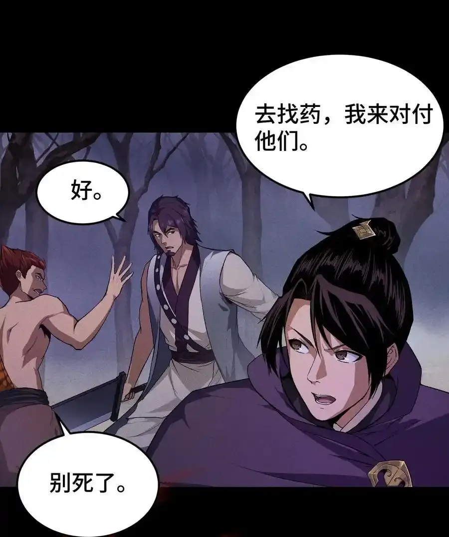 68 尸砕故游4
