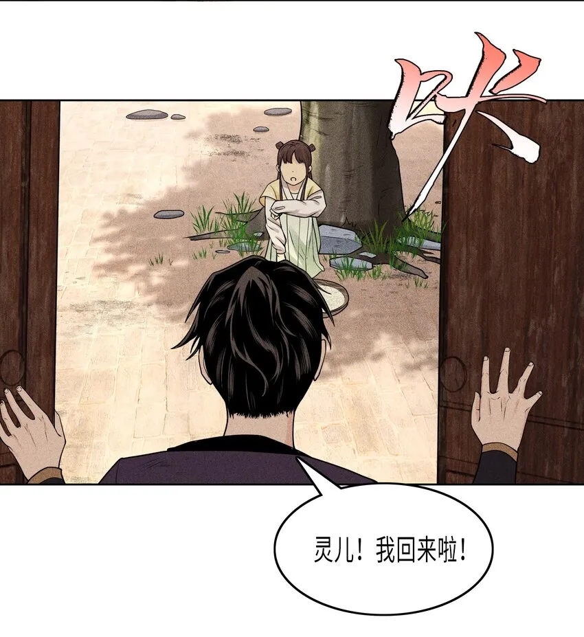 08 物是人非39