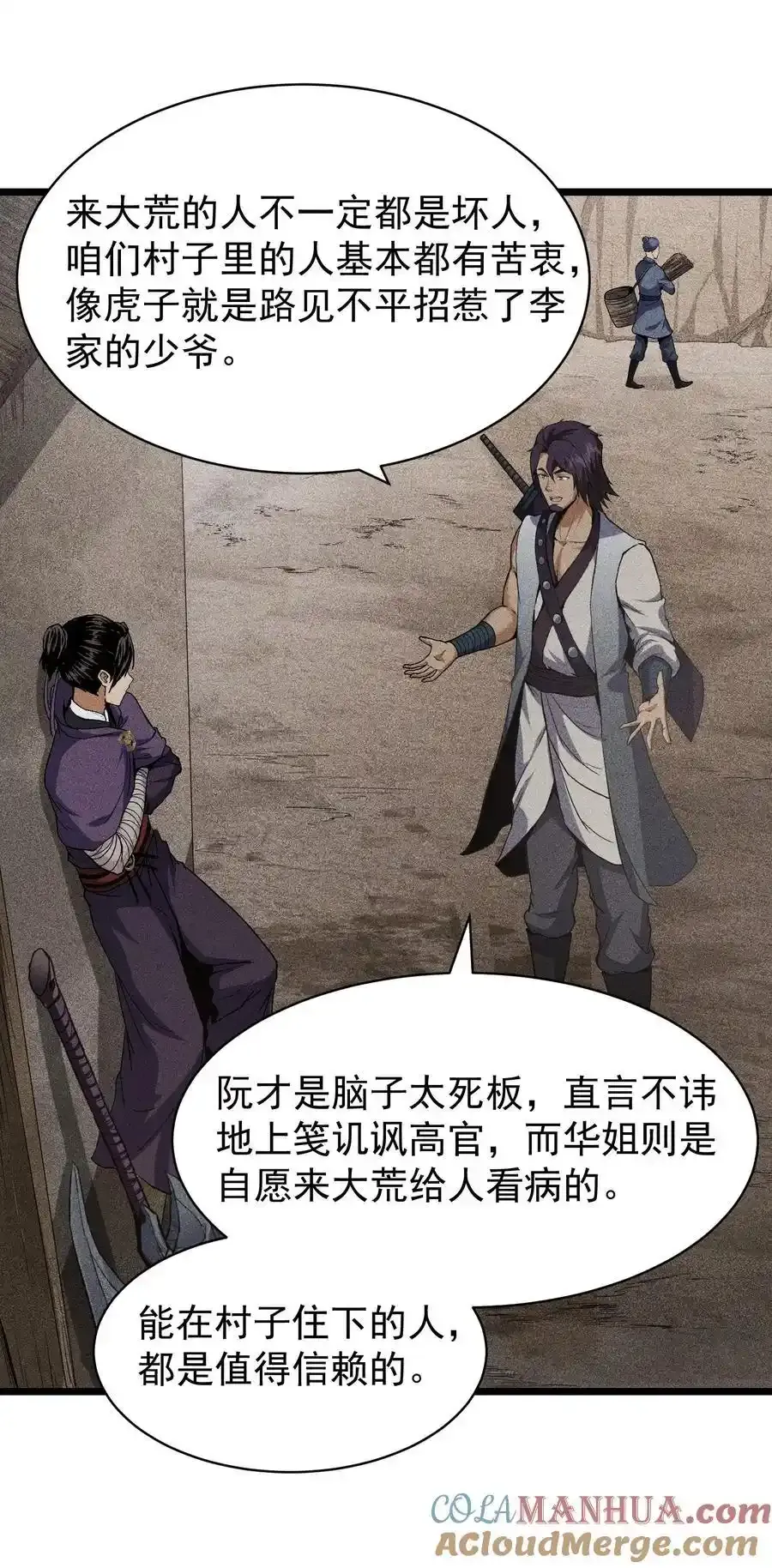 69 必经之路12