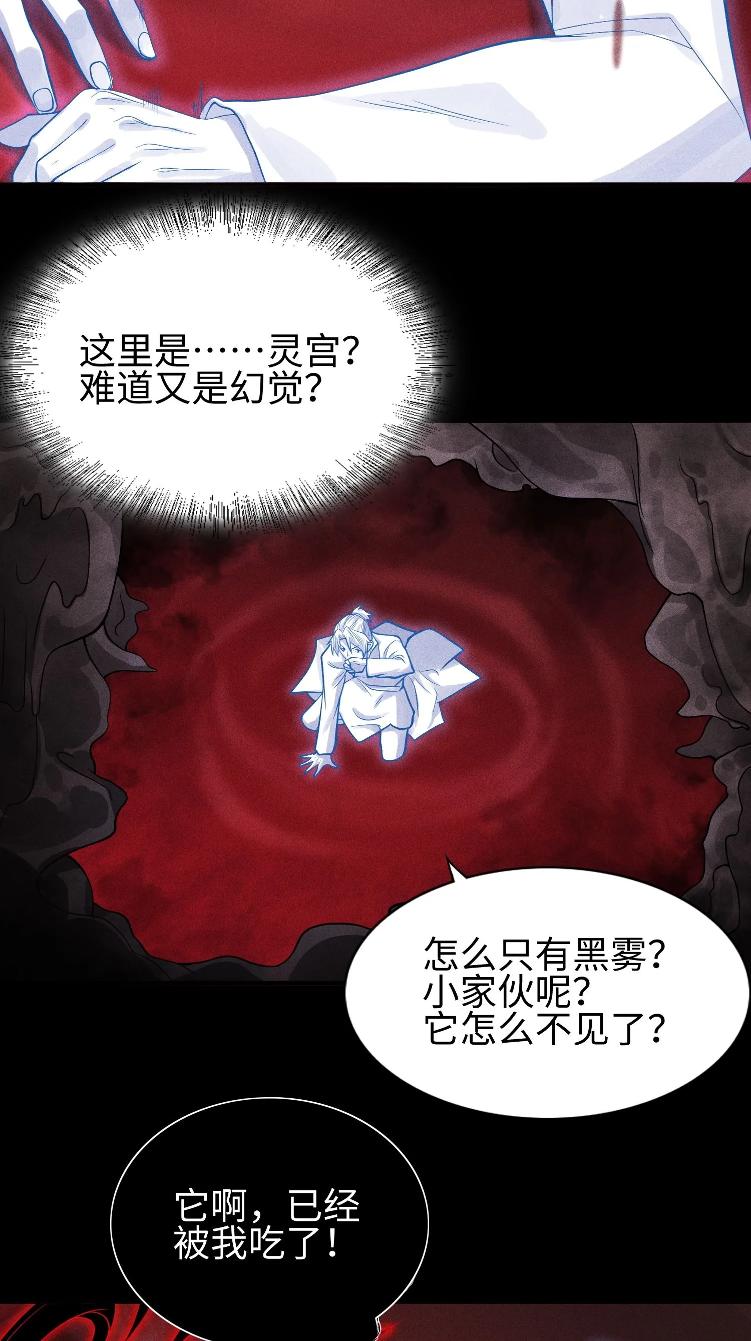 32 苏醒15