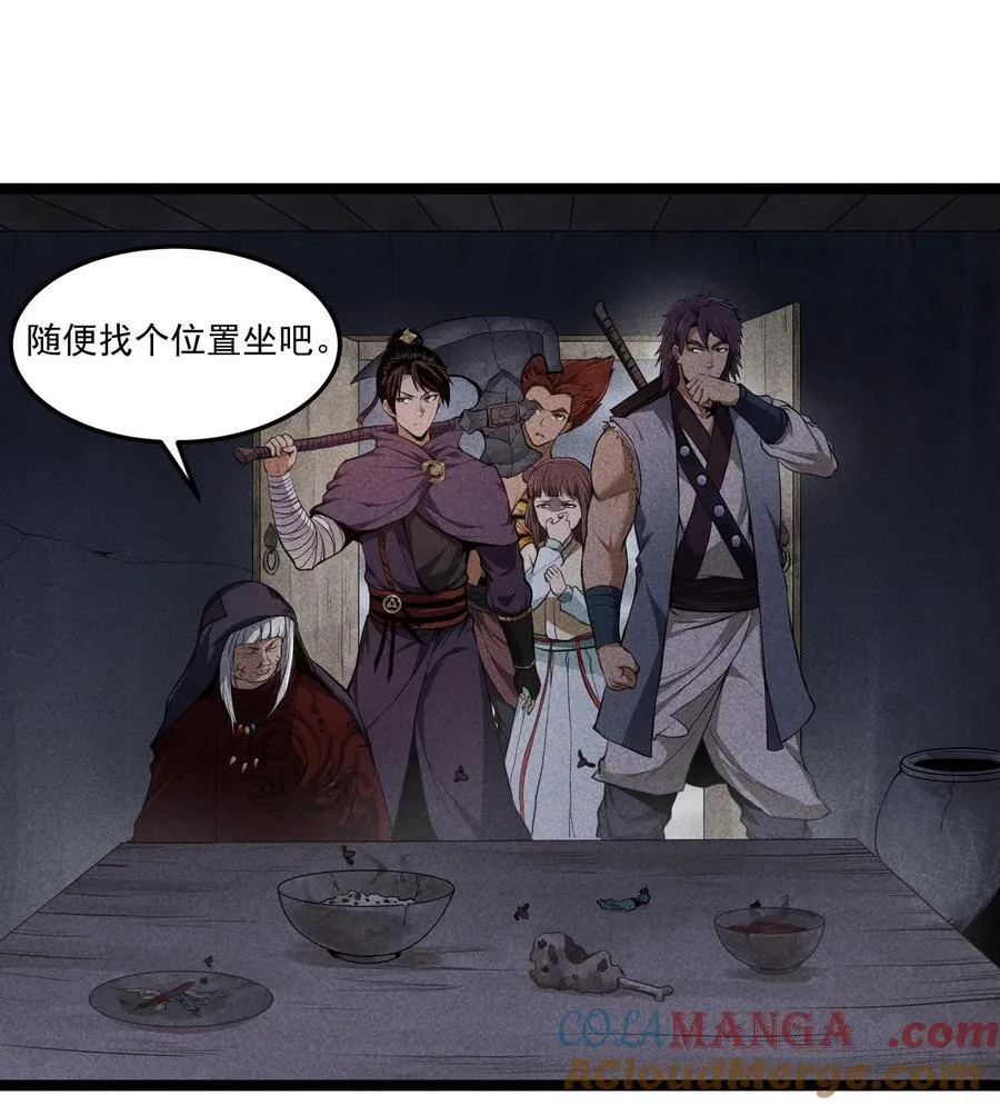 84 法宝的下落3