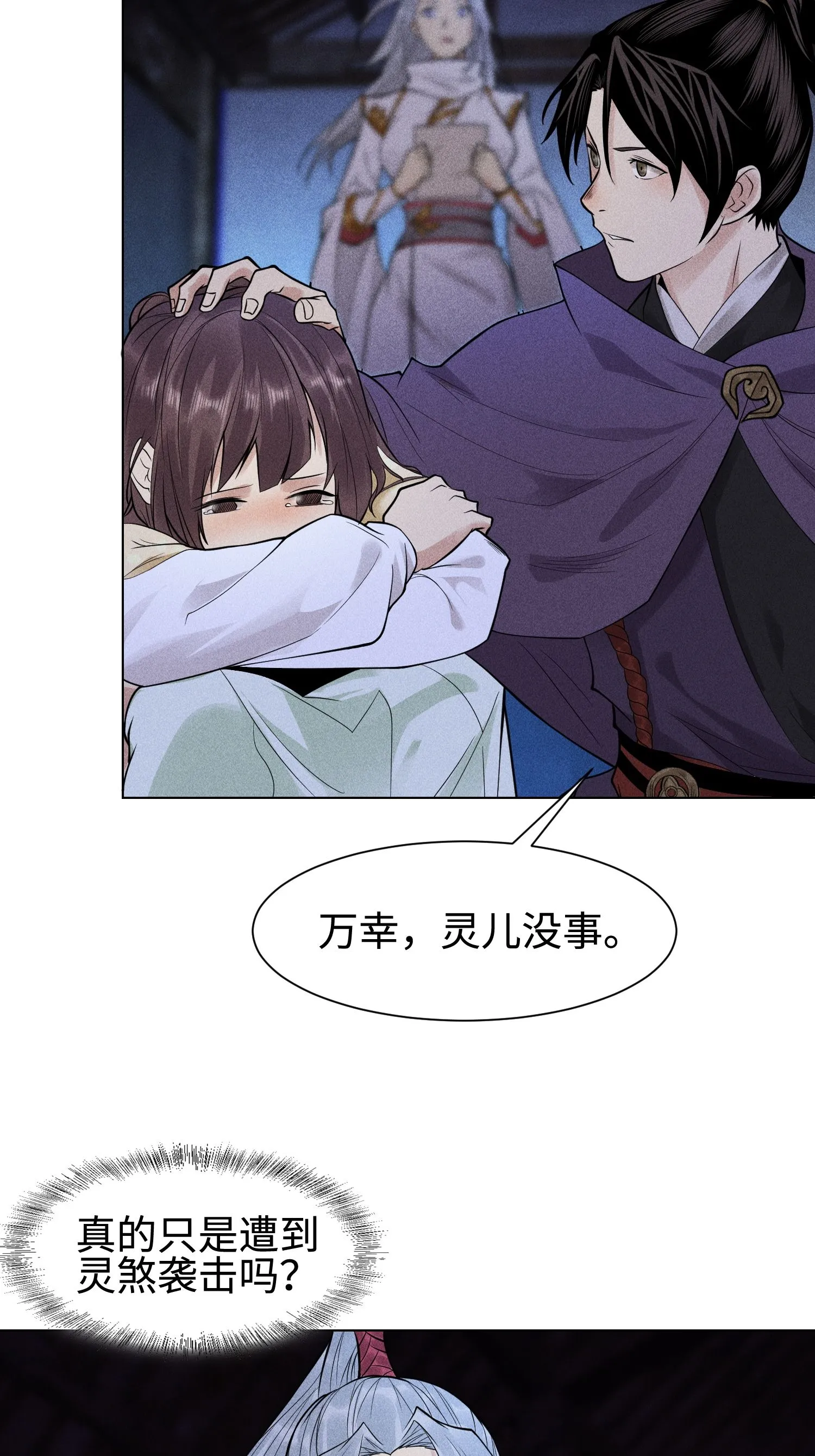 34 灵儿的异常11