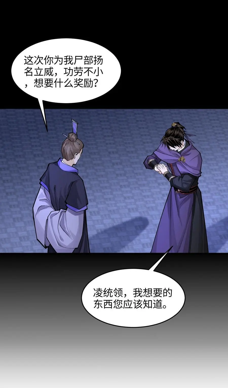 41 狼狈的灵部29