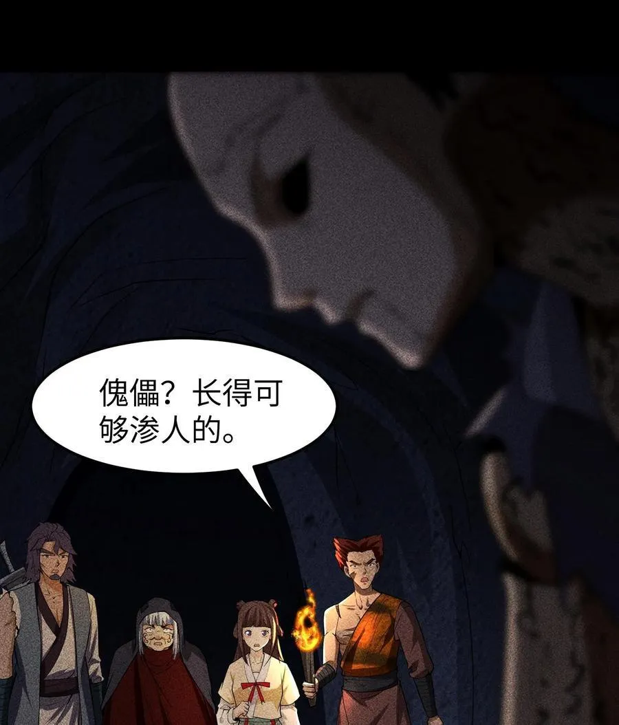 86 鬼逝消屠阵22