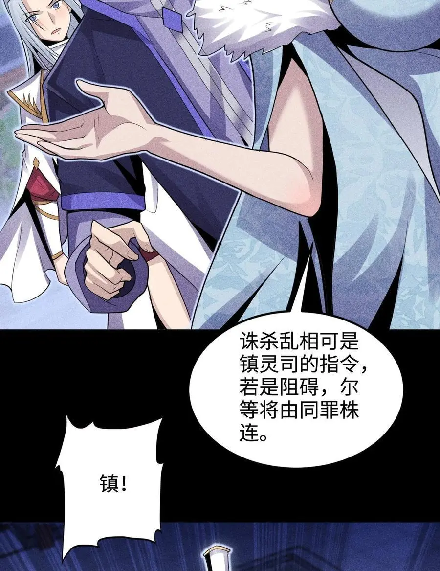48 解咒之法25