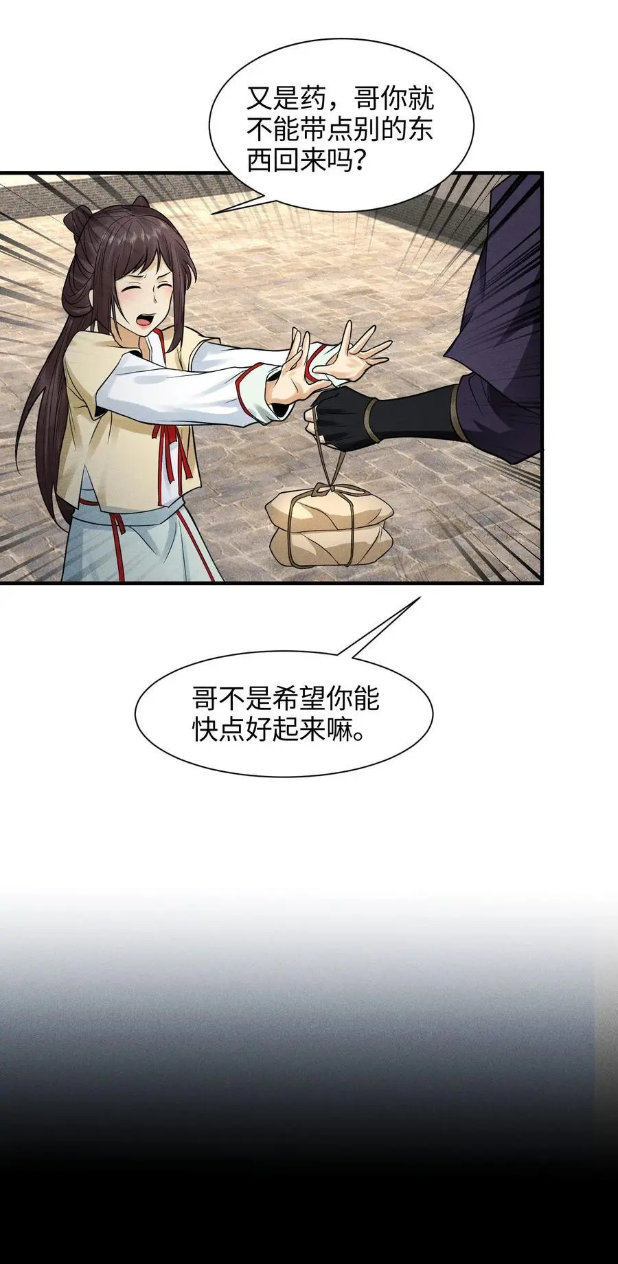 41 狼狈的灵部35