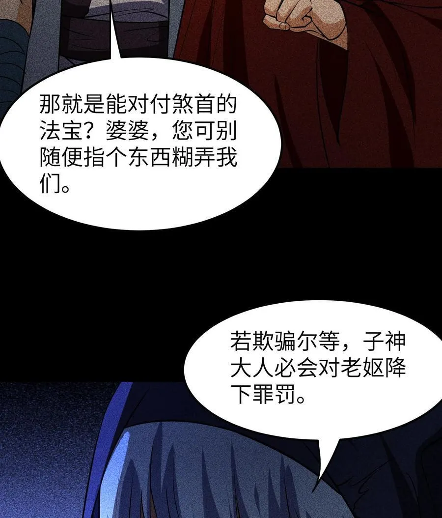 86 鬼逝消屠阵25