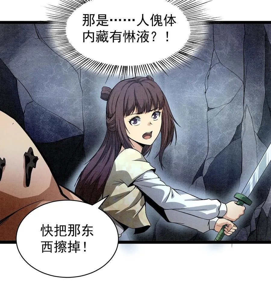 88 傀儡28
