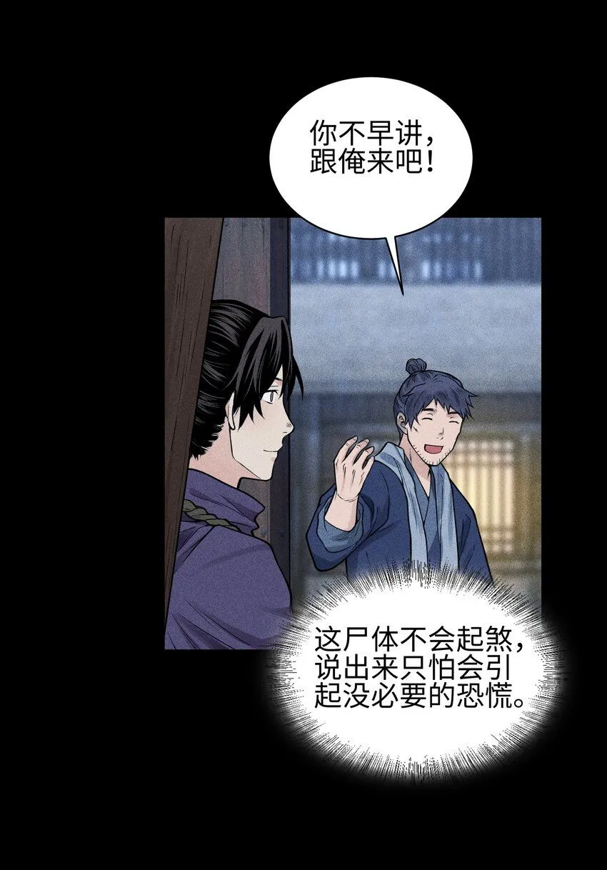 23 诡异农家7