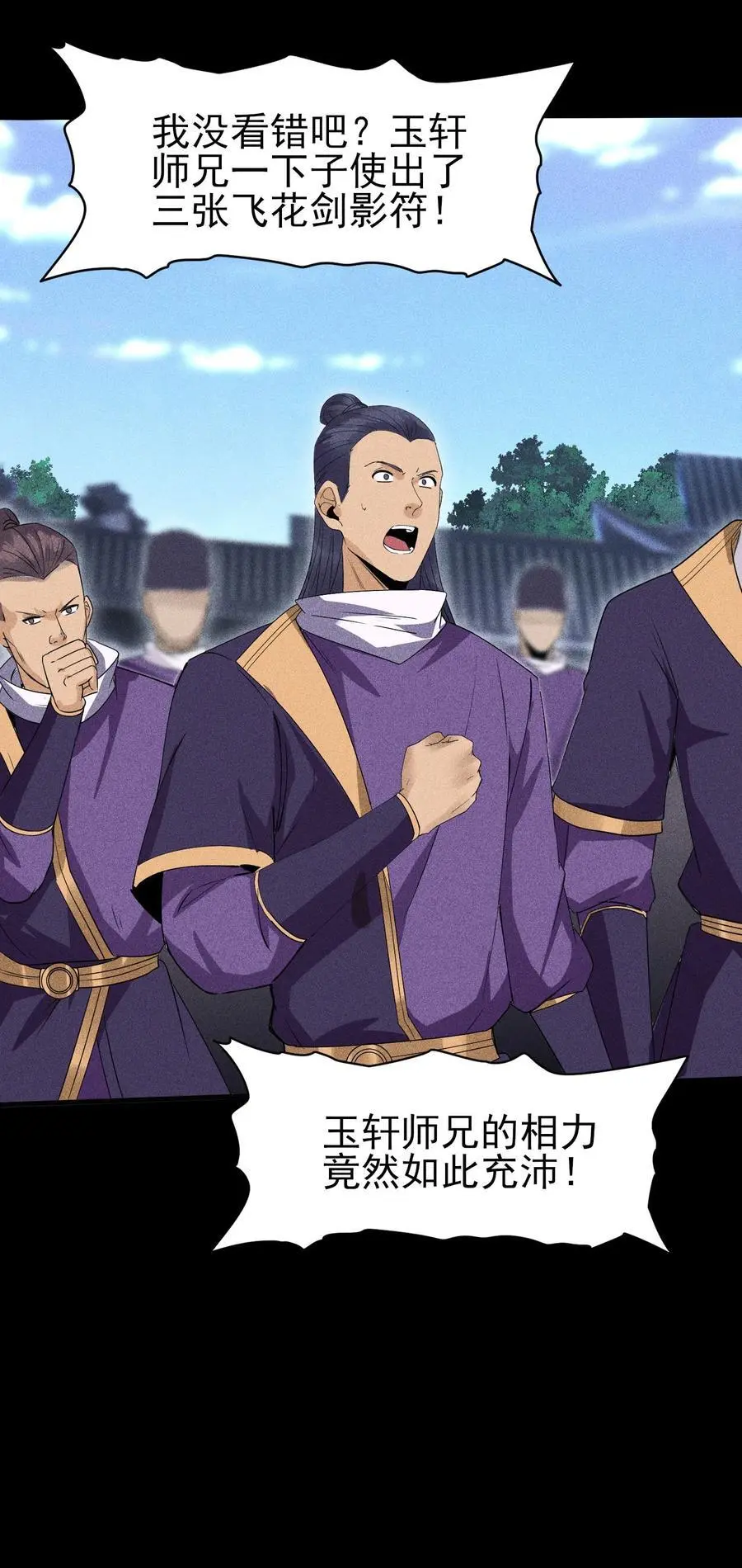 44 灭煞大会53
